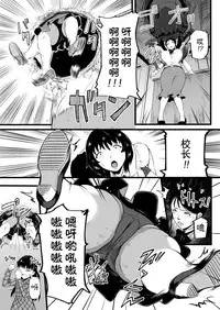 [Ryona's Station (YOSHITORA)] Brain Eater Stage 1 [Chinese] [贝尔西行寺个人汉化]