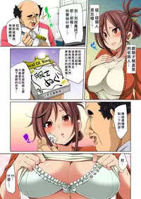 [Marui Maru] Hattara Yarechau!? Ero Seal ~Wagamama JK no Asoko o Tatta 1-mai de Dorei ni~ 1-12 [Chinese] [Den個人漢化] [Digital]