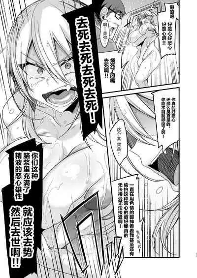 [Ririo Gatto (Kaenuco)] Miya-chan 1-nen Choukyou Jou [Chinese] [不咕鸟&紫苑联合汉化] [Digital]