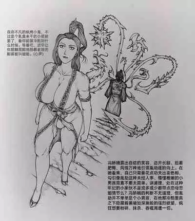 [little] 女侠 5