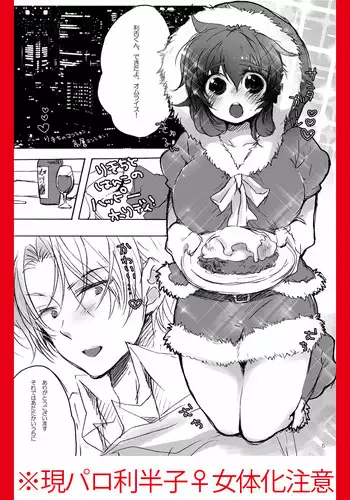 [Bicocattu (Azuteru.)] ???????????????? (Nintama Rantarou) [Digital]