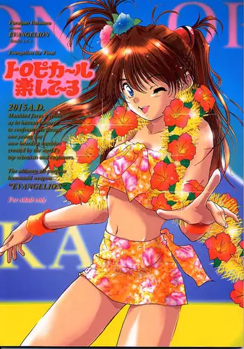 [Furaipan Daimaou (Oofuji Reiichirou)] YAT Anshin ! Uchuu Ryokou Katsurabon