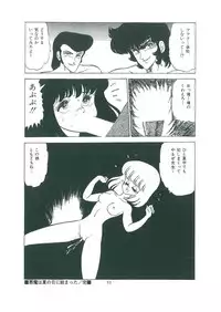 [Bangaichi mitsugu] wakuwaku daimanzoku