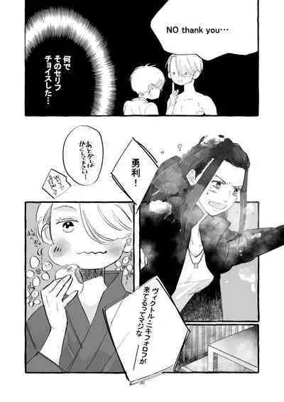 Haru no Shoumei