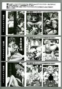 [Nagiyamasugi (Nagiyama)] Touhou Ryoujoku 20 Alice Rinkan - Gangu-zeme (Touhou Project) [Chinese] [靴下汉化组] [Digital]