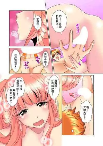 [Mima] Kon Nani Bikubiku Shiteru no ni… Shi nai no? - Ofuro de! Heya de! Living demo!? Aniki no Yome ni Iji rarete…- | 明明你的弟弟挺成這樣….還不上嗎？～在浴室！在房間！在客廳也是!?被老哥的妻子不斷地玩弄… Ch.1-21 [Chinese]