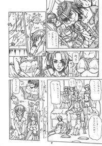 [Virgin Virus (Matsumi Jun)] Fukakutei Youso to Jinrui Kyuushi gaku no Mechanism ni kansuru Suitei Ronri (Kari) EPISODE MARY [5th Edition]