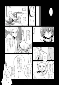 (C88) [TWILIGHT DUSK (Aya)] Aoi no Netorare Nikki Soushuuhen + Kaede