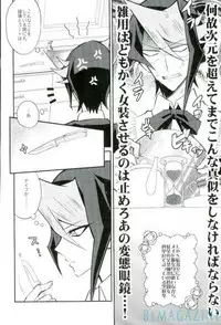 (Sennen Battle Phase 16) [maike6 (Michael)] Hangyaku no Tsubasa Maid Raptors Gyakushuu Hen (Yu-Gi-Oh! ARC-V)