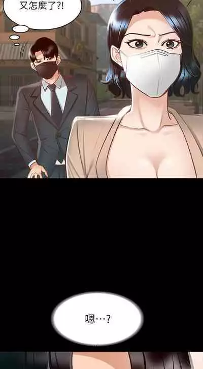 Manager Privileges chi 01-20 manhwaroshi