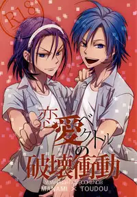 (Zenkai Cadence 5) [Flintlock (Flint)] Renai Vector no Hakai Shoudou (Yowamushi Pedal)