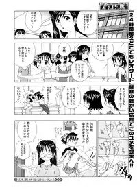 COMIC Megastore-H [2008-08]