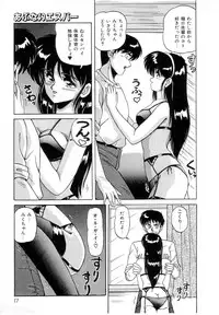 [Phantom] Taikan Performance