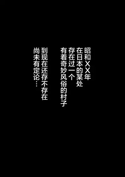Joushiki o Kakikaerareta Hitozuma wa Kyou mo Sei no Kyouen o Kurikaesu Pack | 被改写常识的人妻今天也反复沉沦在性的狂潮中