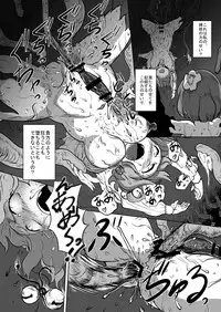 [Ana Futatsu (Wenajii)] Yonde wa ikenai (Touhou Project)