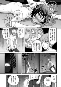 [Matsutou Tomoki] The Rumoured Hostess-kun