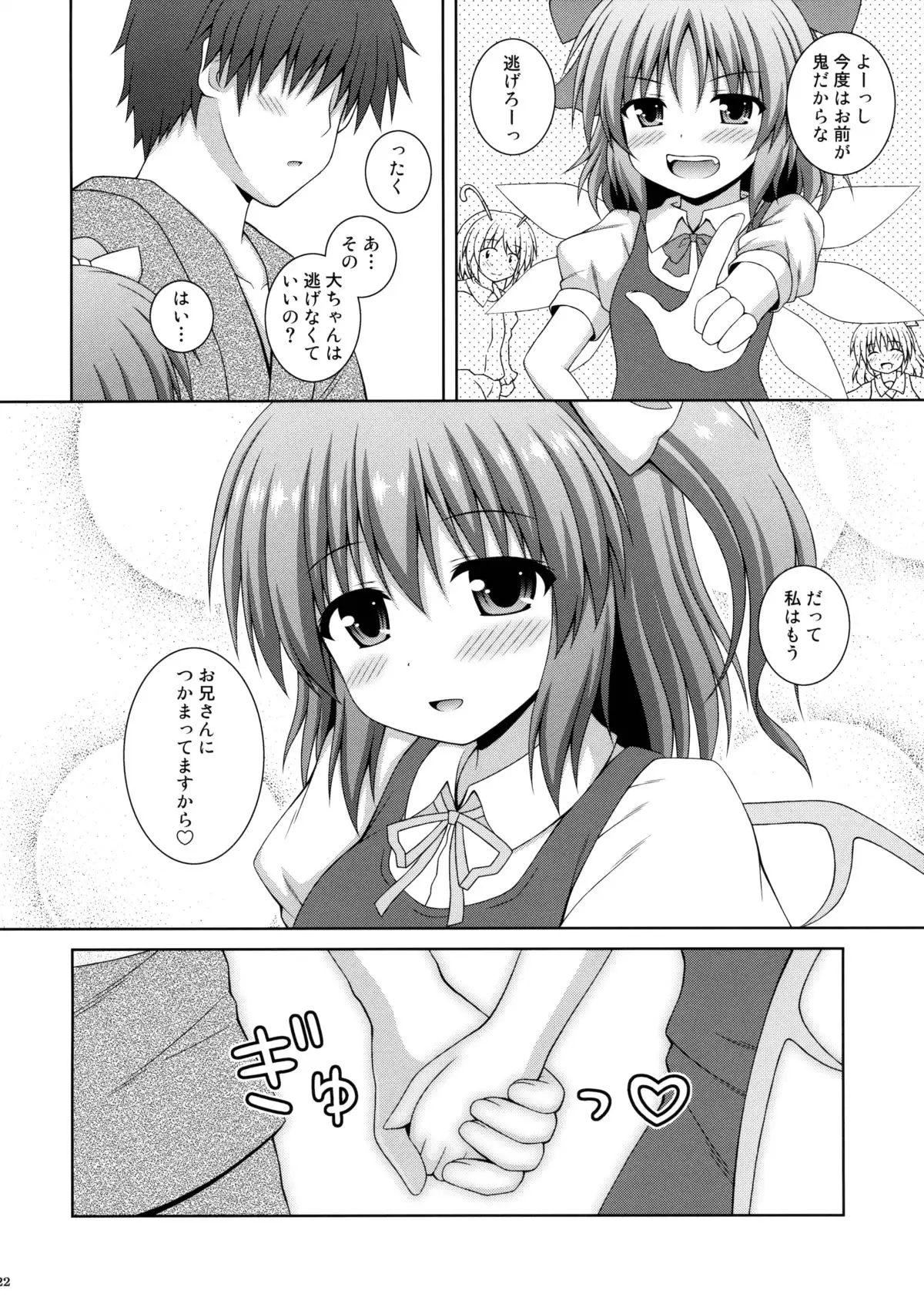 Koisuru Watashi o Tsukamaete