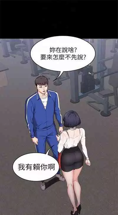 健身教练 1-27 中文翻译 （更新中）