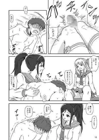 コキライブ! #4 シャイ膝(ニー)はじめました