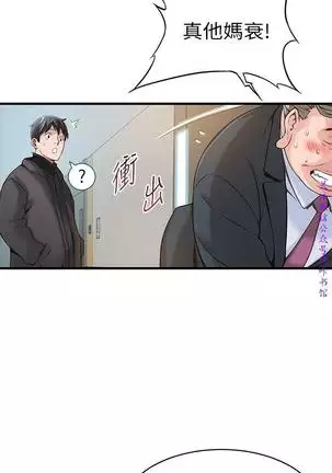 弱點 【中文】