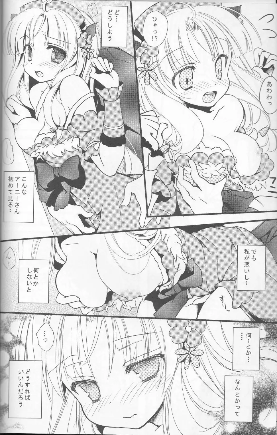 flower*girl アーシャのアトリエ)