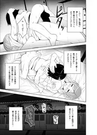 [Circle Eden (Diisuke)] Hijirin ga Shota no Dekachin ni Hatsujou suru Hon (Touhou Project) [Digital]