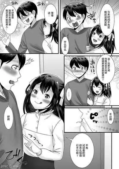 [Palco Nagashima] Otokonoko ga Yaritasou ni Kocchi o Miteiru! [Chinese] [新桥月白日语社汉化] [Digital]