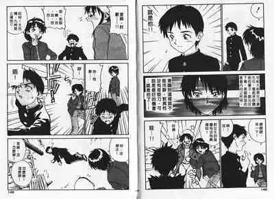 Shin Smile | 純情辣美眉