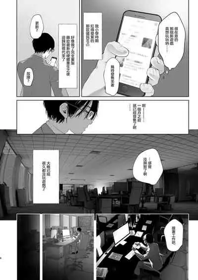 [Raise ha hutanari bisyojo (orion)] Isekaitensei shitara bisyojo dattaken | 異世界轉生後變成了扶她勇者 [Chinese] [沒有漢化] [Digital]