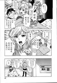 [Hidemaru] Hustle! Danchiduma♥ 1 [Chinese] [魔劍个人汉化]