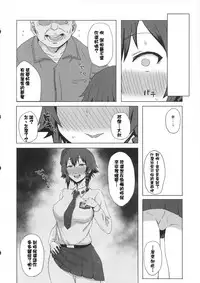 (C91) [Gomuhachi (Gomu)] Otoko o Shitta Sensha Musume Ni (Girls und Panzer) [Chinese] [廢欲加速漢化]