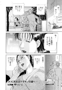 ANGEL Club 2003-11
