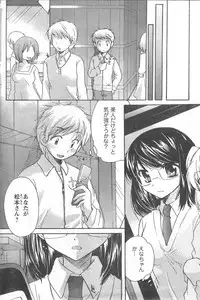 COMIC CanDoll 2008-05 Vol. 52