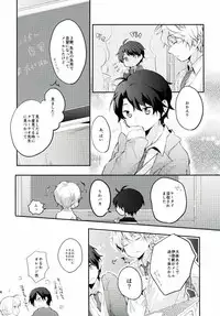 (SUPER24) [Amanojyaku (Najita)] Sensei ni Kiite Mimasu (ALDNOAH.ZERO)