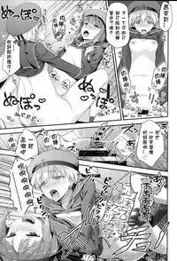 (C89) [Ichinose (Ichinose Land)] Namaiki na Doitsu Musume ni Yamatodamashii o Tatakikomu Hon (Kantai Collection -KanColle-) [Chinese] [星野願個人漢化]