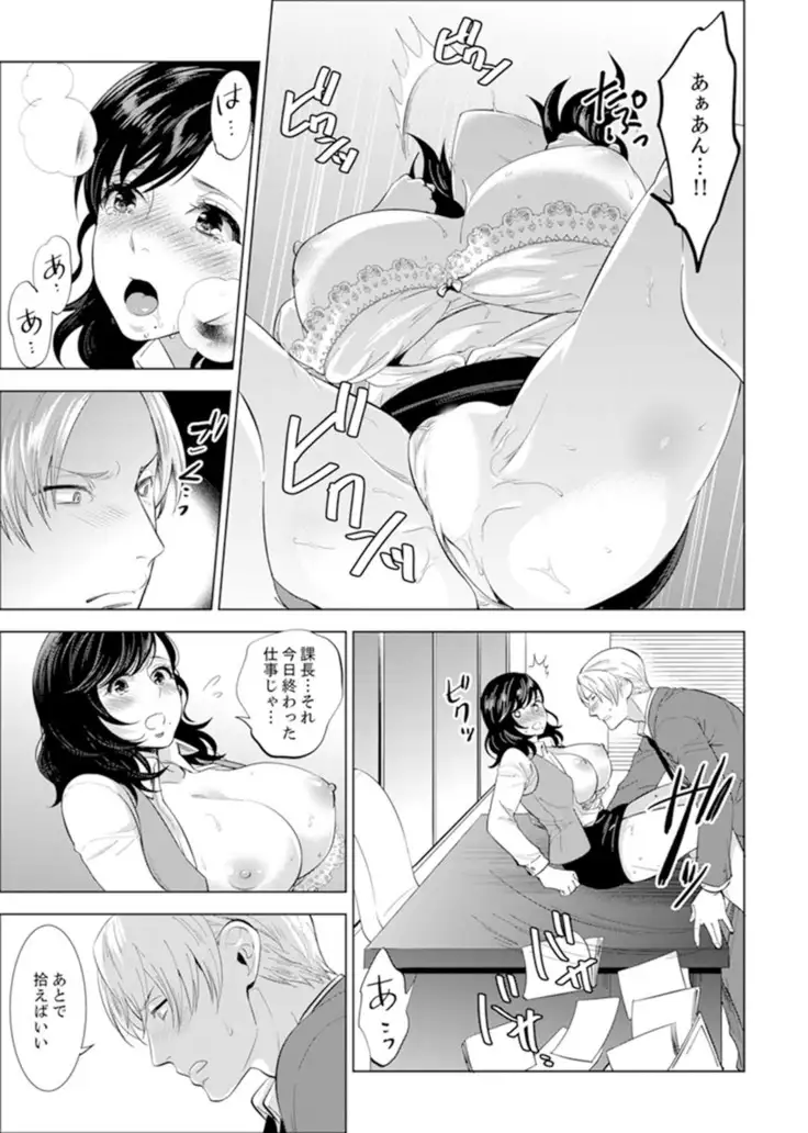 Shain Ryokou de Deisui Ecchi ! ~Onsen no Naka de Atsui no Haitteruu… Ch. 1-12