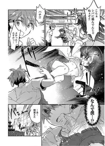 [James Hotate] Yankii musume ni natsukarete kotoshi mo juken ni shippai shisou desu vol.2
