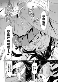 (C85) [Lv.X+ (Yuzuki N Dash)] STAND BY ME (Super Danganronpa 2) [Chinese] [漢化組漢化組×Foxglove]