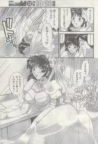Namaiki! 2007-11