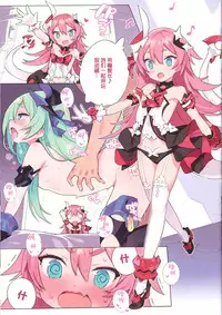 Non-alcoholic Vodka Girls | 不含酒精的伏特加少女