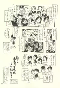 (C75) [NOUZUI MAJUTSU, NO-NO'S (Kawara Keisuke, Kanesada Keishi)] Nouzui Kawaraban Hinichijoutekina Nichijou IV