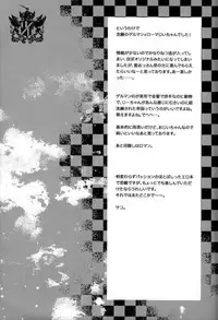 [MICROMACRO (Sako.)] Unsavory Ties (Hetalia: Axis Powers) [English] [Taste and Eat]