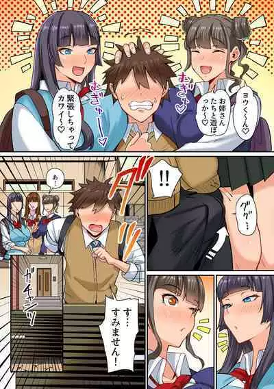 [NCP] Onee-chan no Tomodachi Gal to Ecchi ~Shota Suki no Onee-san-tachi ni Ippai Ijirarete~