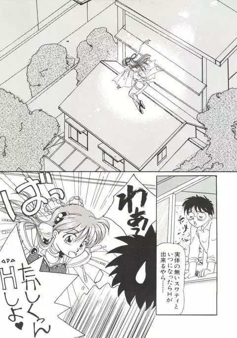 Bishoujo Doujinshi Anthology 17