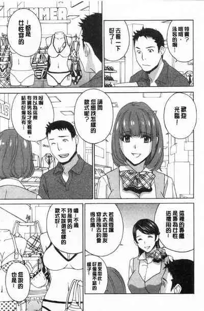 [Drill Murata] Mesu Etsu Toiki Nemoto made Fukaku… | 淫悅牲吐息根部為止深入… [Chinese]