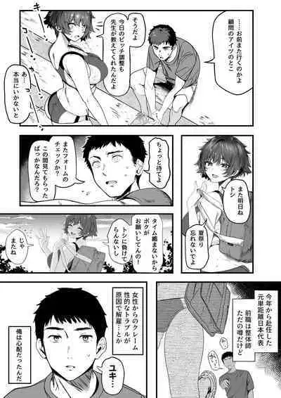 Rikujoubu no Bokukko Doukyuusei ga Chuunen Komon ni Mesu ni Sareru Ichibu Shijuu