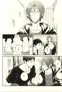 (SUPER24) [Gummy! (Iincho)] 果実は1日にして成らず (Free!)