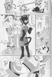 (Shota Scratch SP5) [Mariana Kaikou Kikaku (Mikami Hokuto)] Bokorare-guma ga Homorare-guma ni Sareru Hon (Girls und Panzer)