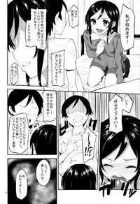 (ComiComi17) [Garimpeiro (Mame Denkyuu)] Imouto no Tomodachi ga Konnani Kenshinteki na Wake ga Nai!? (Ore no Imouto ga Konna ni Kawaii Wake ga Nai)