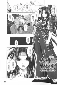 [Parfait] Juuyoku no Hanayometachi | 獣欲的花嫁們 [Chinese]